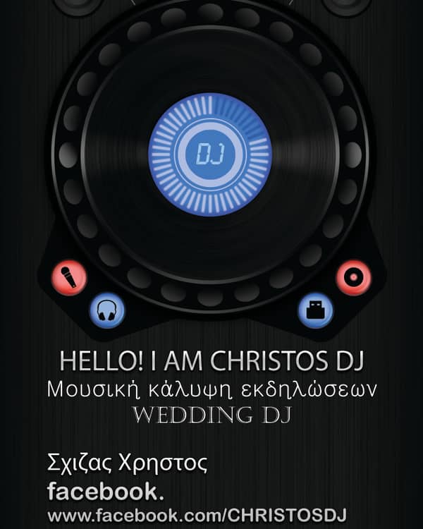 Dj Events Γαμους Βαπτισεις Partys — DJ / Music, Βόλος