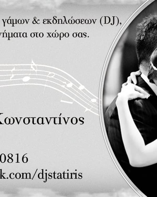 Μουσικές - Φωτιστικές Υπηρεσίες Γάμων & δεξιώσεων — Ηχητικός εξοπλισμός, Φάρσαλα