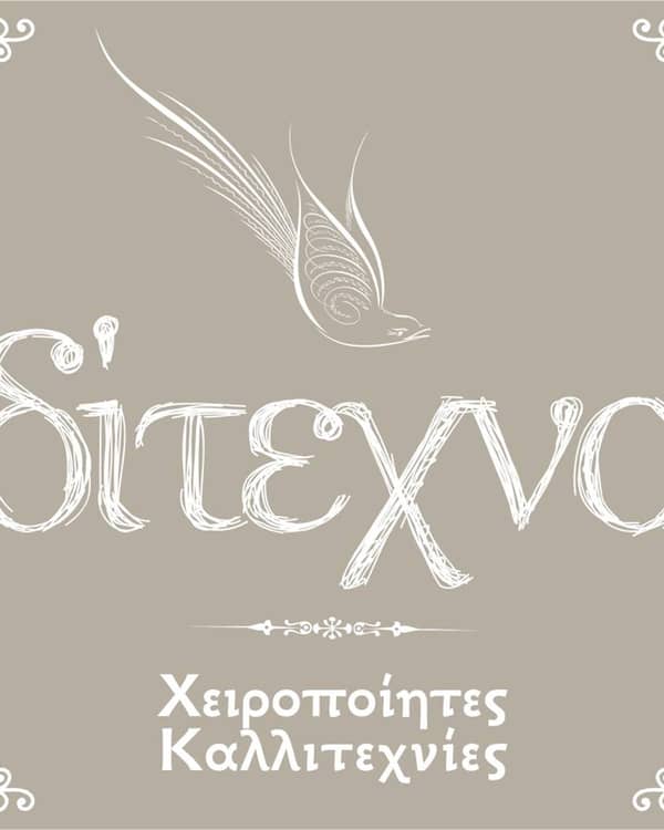 ΔΙΤΕΧΝΟ — Florist