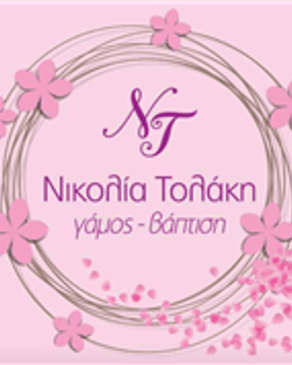 Νικολία Τολάκη — Wedding Favors, Νάξος