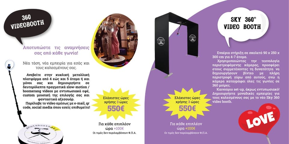 PHOTOBOOTHaki φωτογραφία 1
