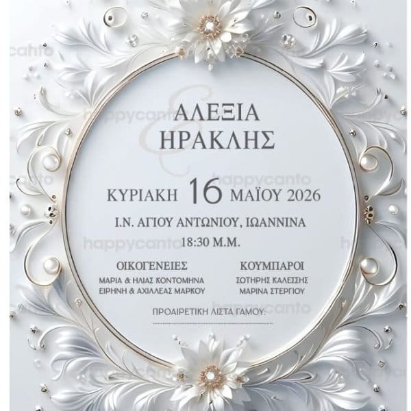 The gifts garden φωτογραφία 1