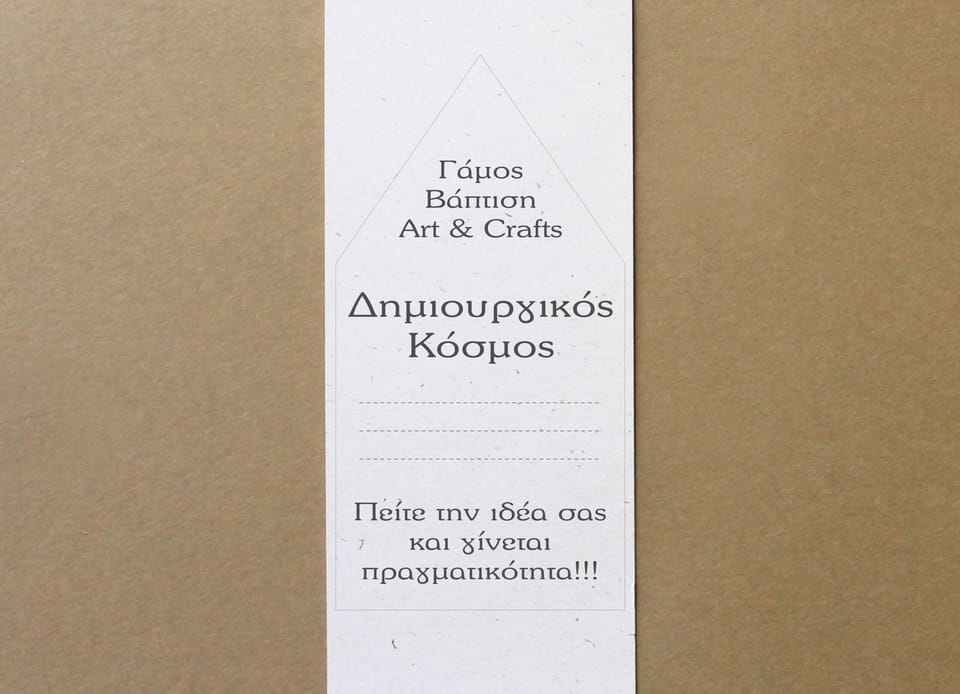 Δημιουργικός Κόσμος φωτογραφία 1