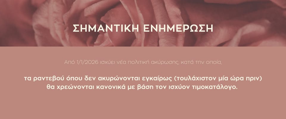Λιβέρη Αμαλία( Lesthetique) φωτογραφία 1