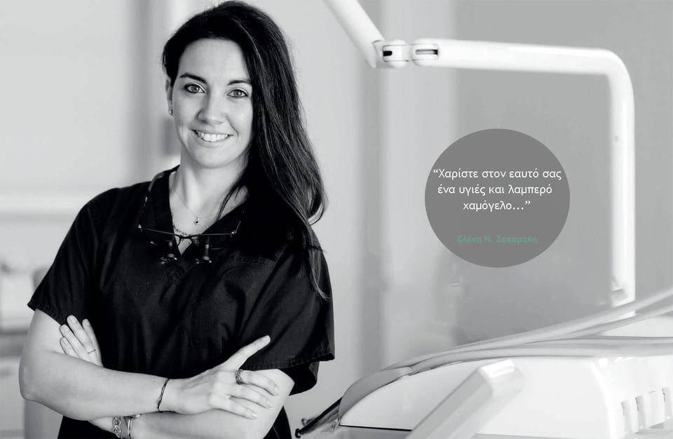 Zacharaki Dental Care φωτογραφία 1