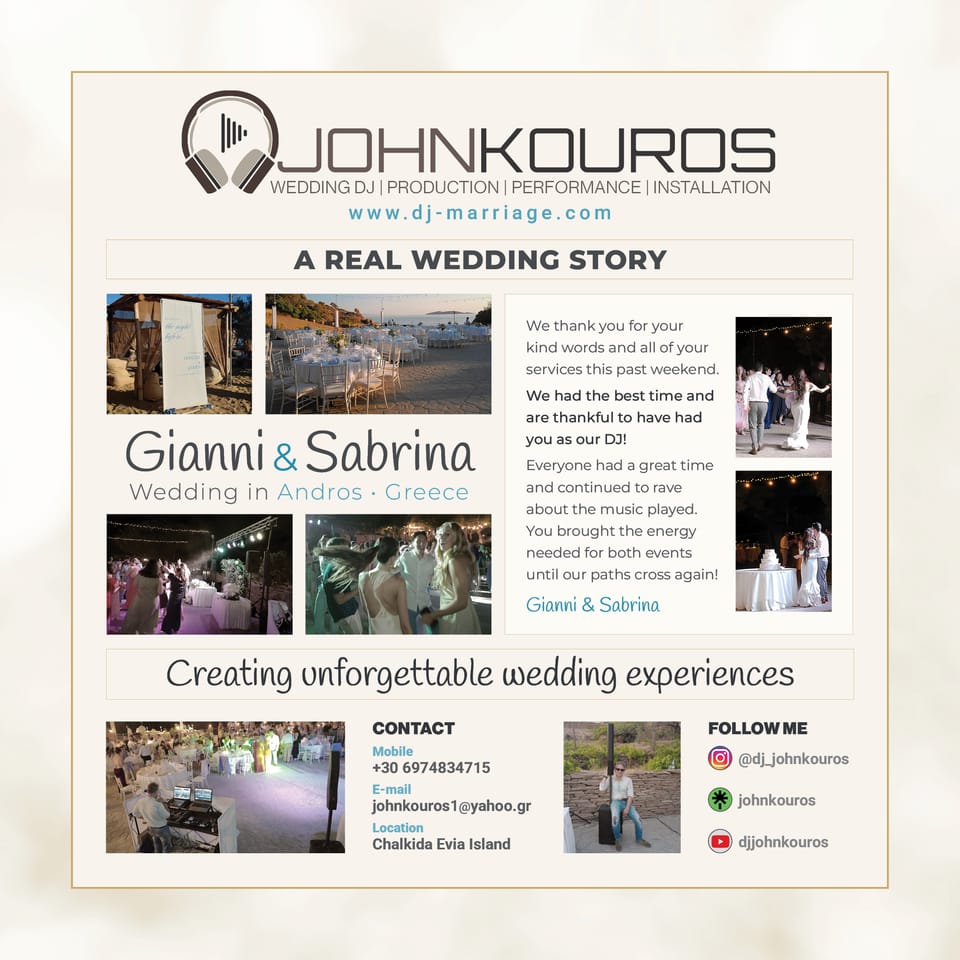 Dj John Kouros — DJ / Μουσική, Χαλκίδα (φωτογραφία 6)