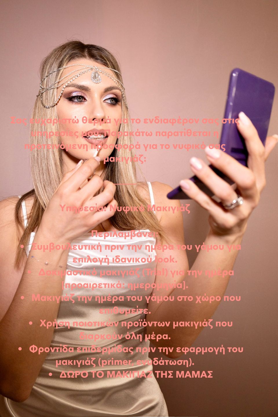 Katerina Chatzoglou Make Up Artist — Make-up Artist, Αθήνα (φωτογραφία 6)