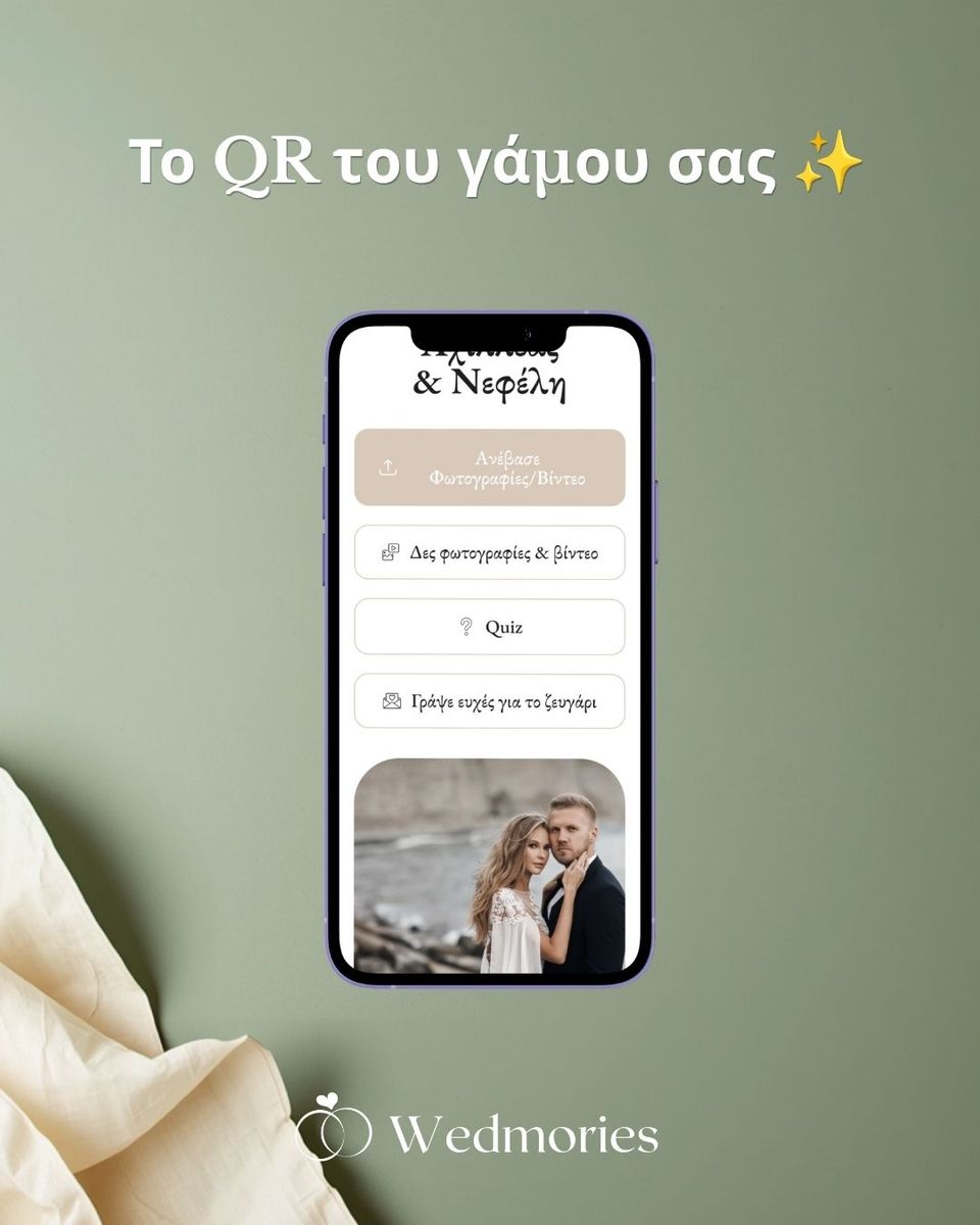 Wedmories φωτογραφία 2