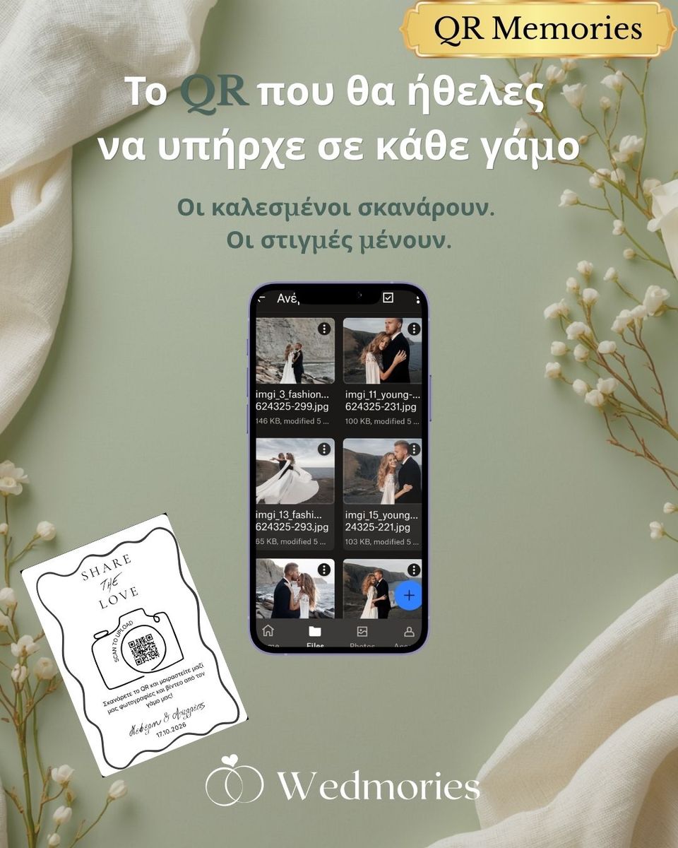 Wedmories φωτογραφία 4