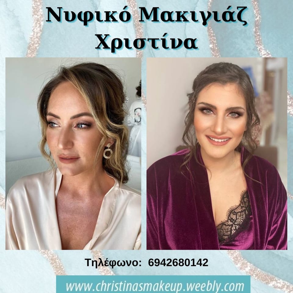 Makeup Artist Christina φωτογραφία 1